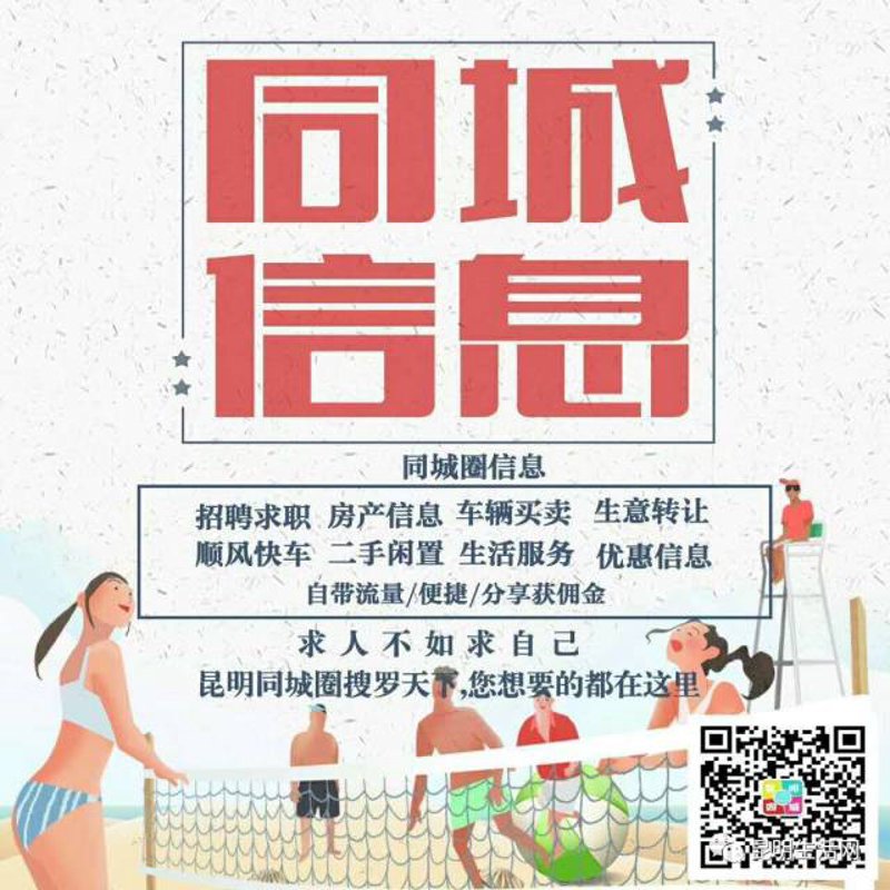 发布信息时如何选择合适的平台？——以信息发布网站为例