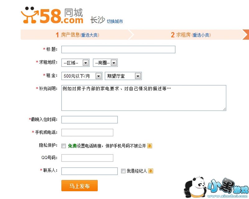 信息发布网站如何选择？——对话两位业内人士