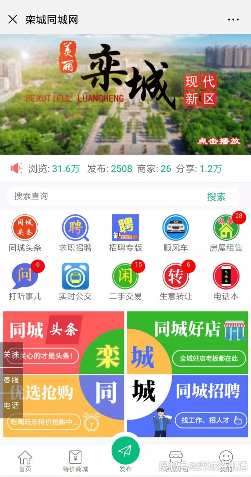 故事叙述类：那些年，我们与分类信息网的不解之缘