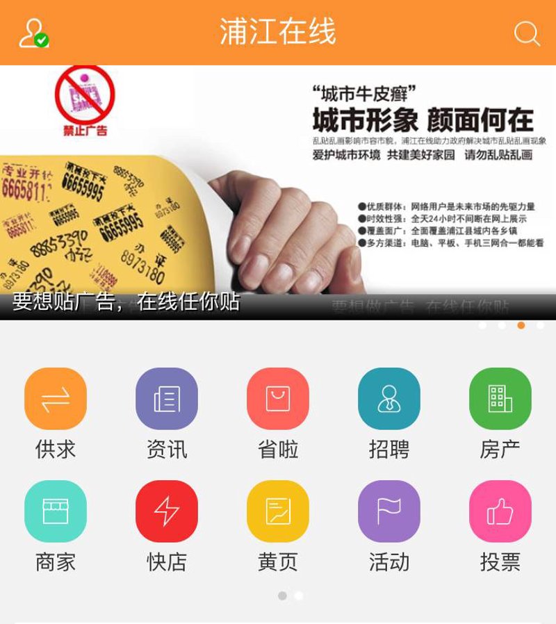 如何有效利用分类信息网进行商品推广