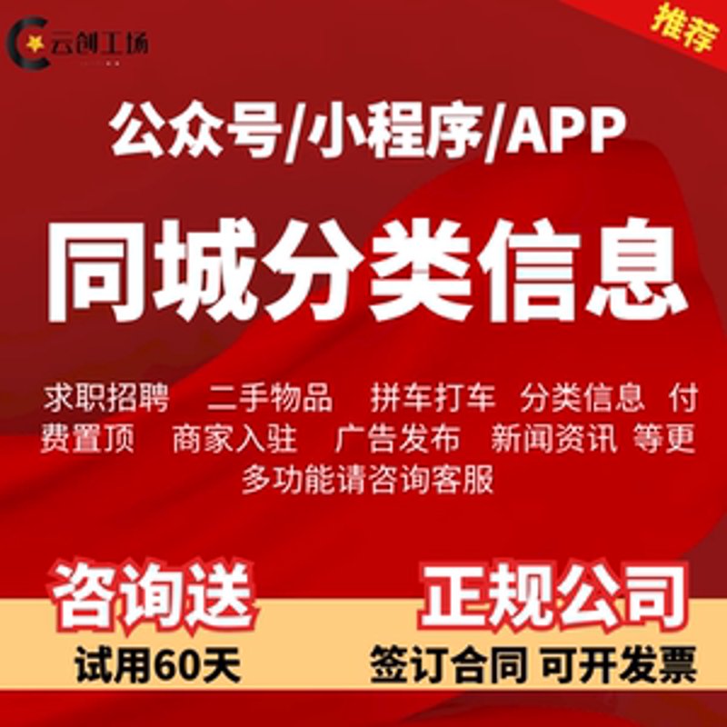 本地分类信息：如何高效利用和发布