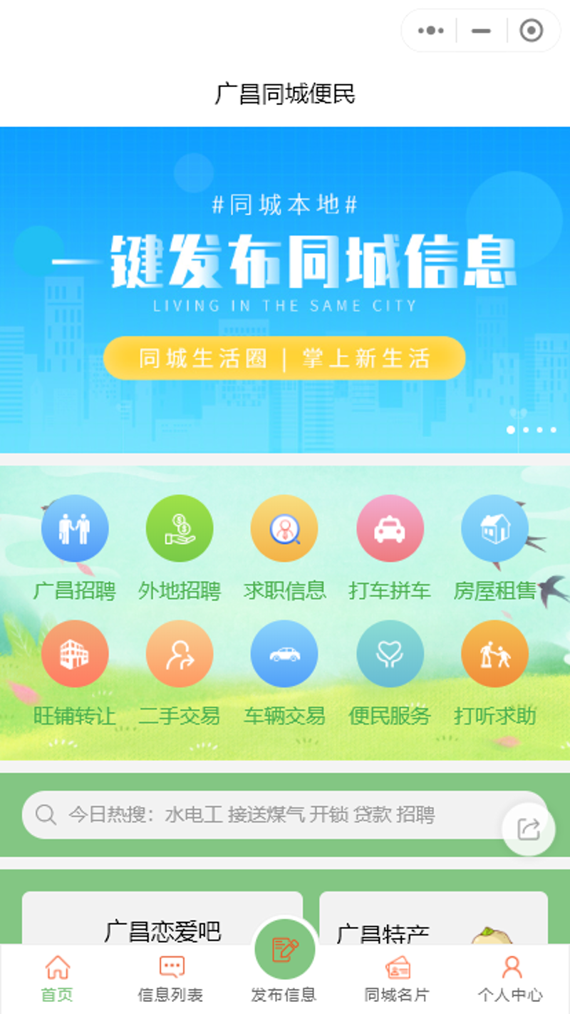 发布信息的秘诀：选择正确的网站